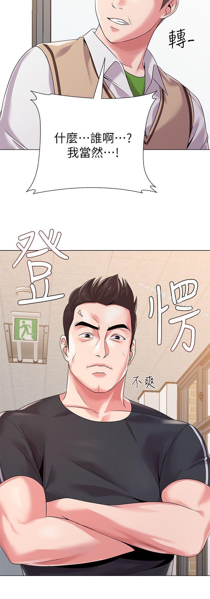 第15话-大人的夜生活 - 第14.jpg页