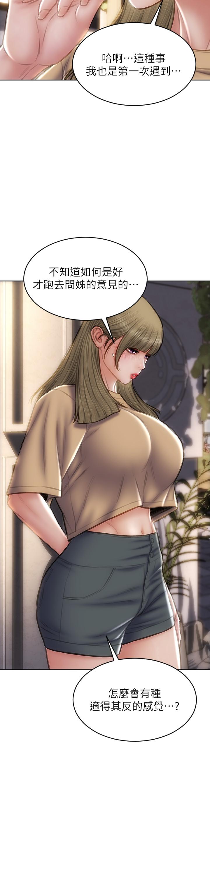 第48話-在教室受罰的老師 - 第24.jpg页