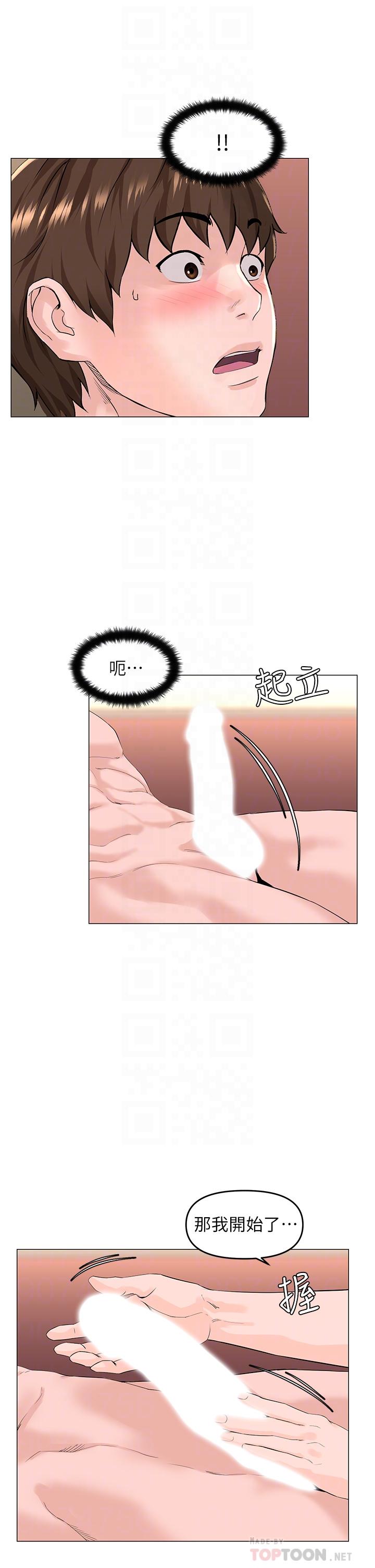 第51話-你的好像不是普通大 - 第12.jpg页