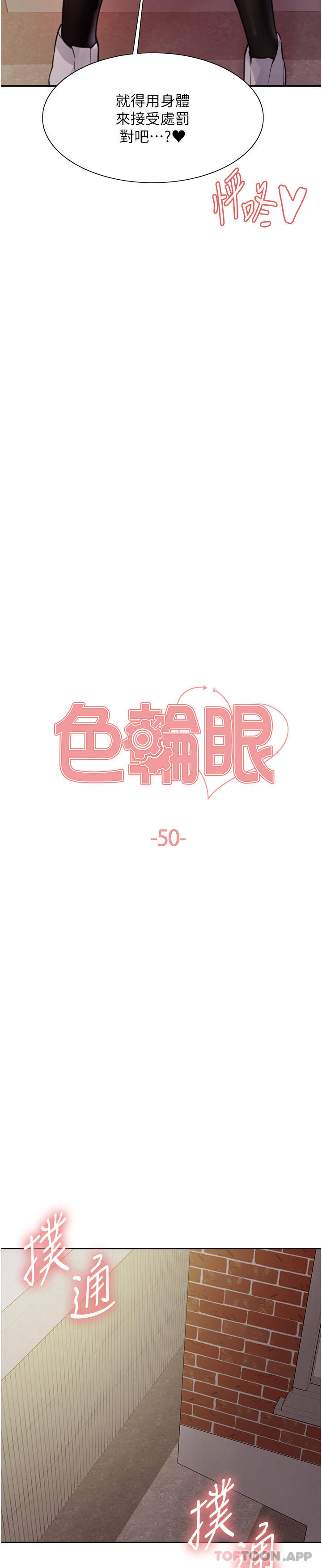 第50话-我要…尿出来了…!!! - 第4.jpg页