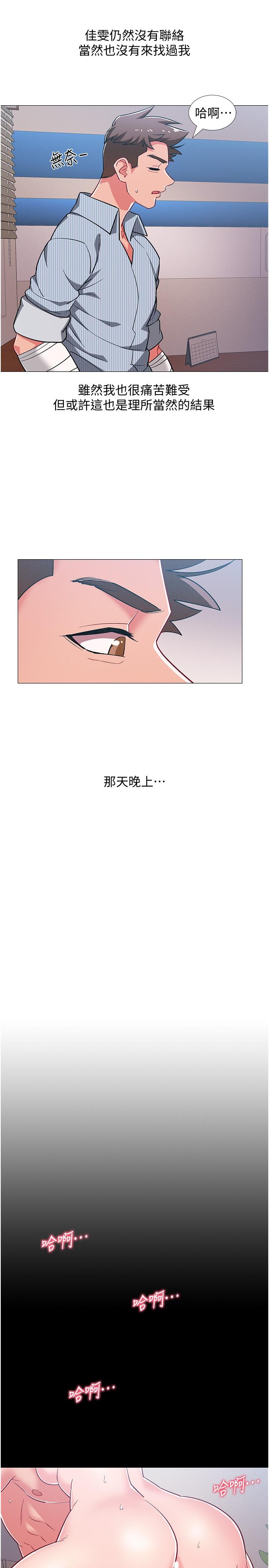 第46話-告訴我你的答案 - 第3.jpg页