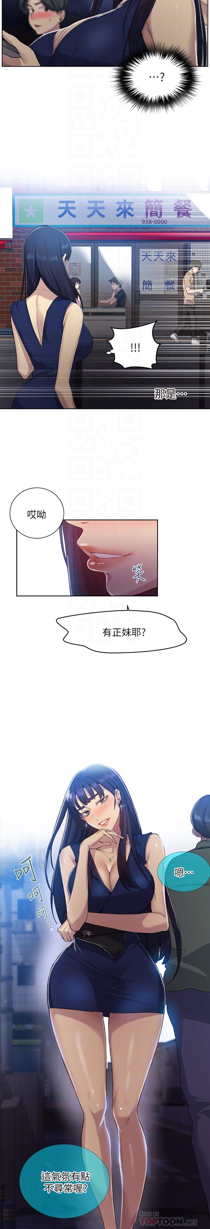 第78話-你跟別的女人做了嗎 - 第14.jpg页