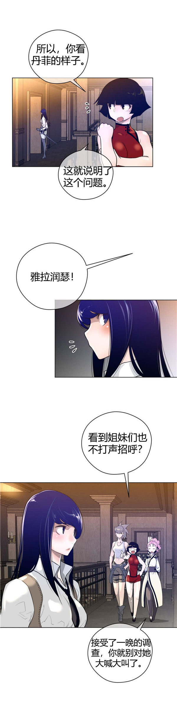第 10 话 - 第6.jpg页