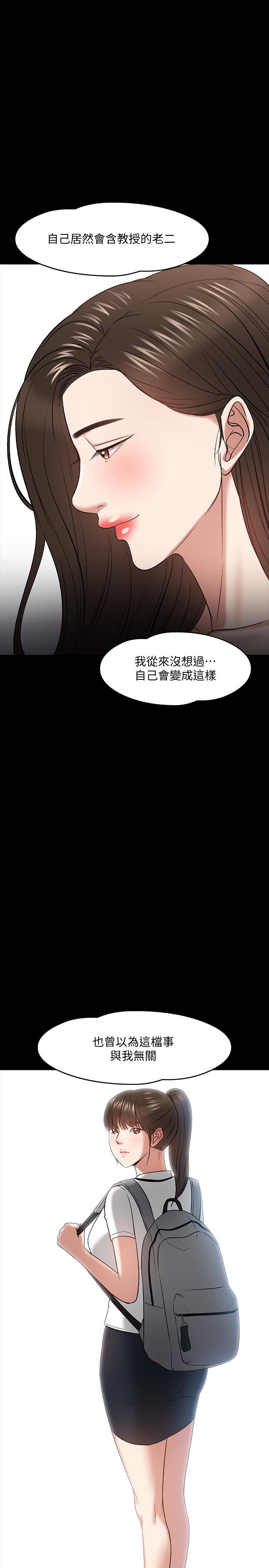 第23話-體驗更刺激的快感 - 第7.jpg页