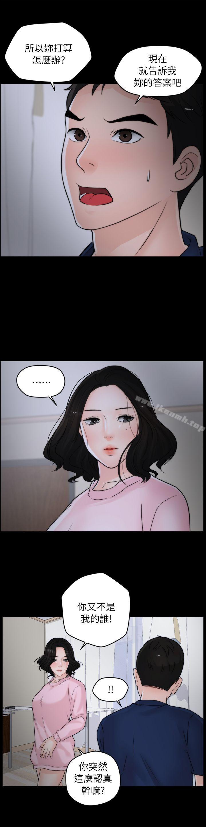 第18話 - 小女兒 - 第2.jpg页