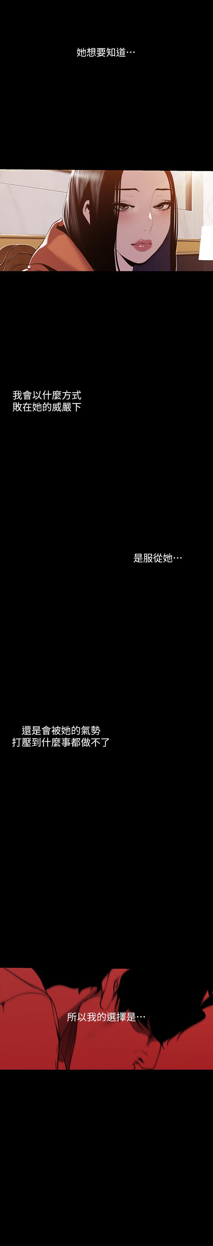 第70話-副社長淫亂的要求 - 第20.jpg页