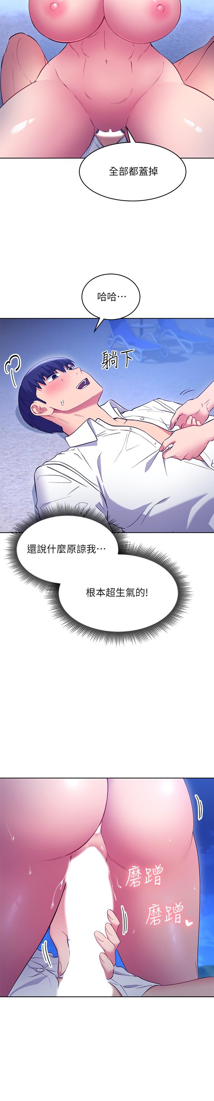 第121話-我會讓你更爽 - 第22.jpg页