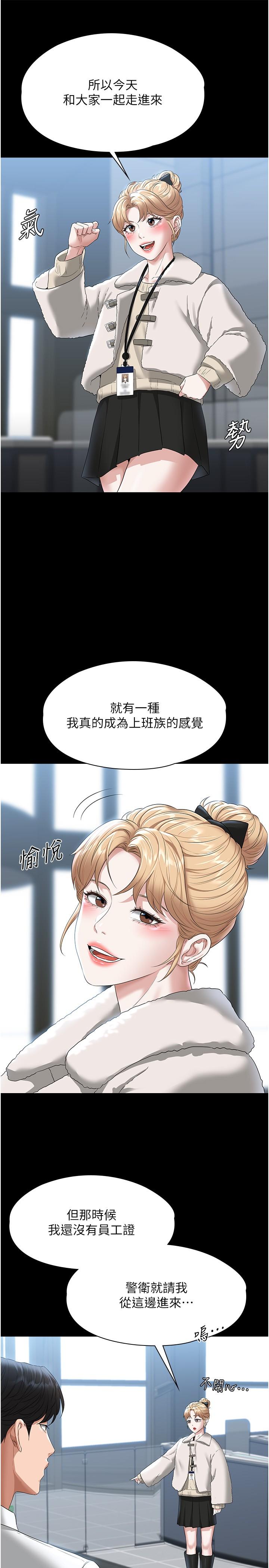 第51話-被當母狗幹 - 第20.jpg页