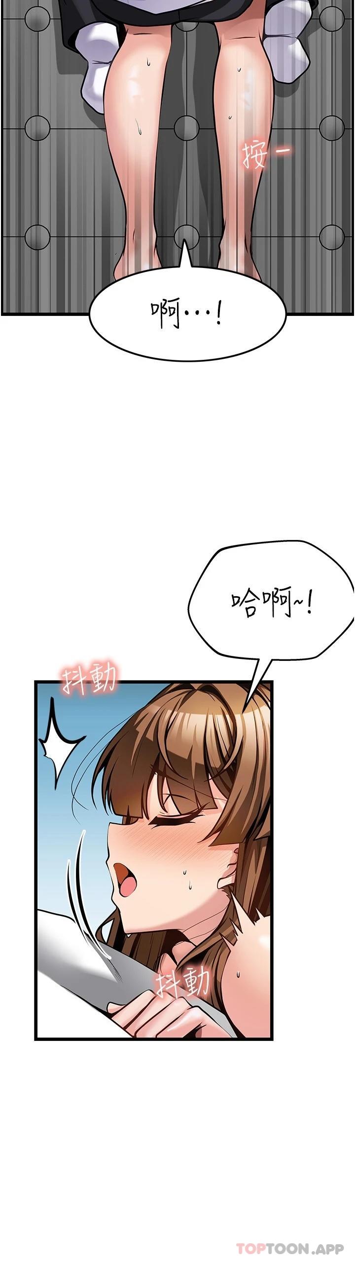 第3话-让人溼答答的高超手艺 - 第22.jpg页