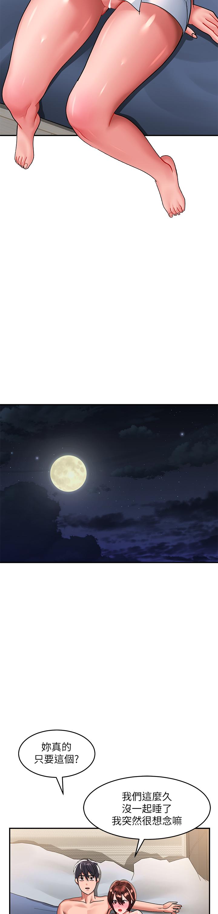 第27话-欠玩弄的前男友 - 第35.jpg页