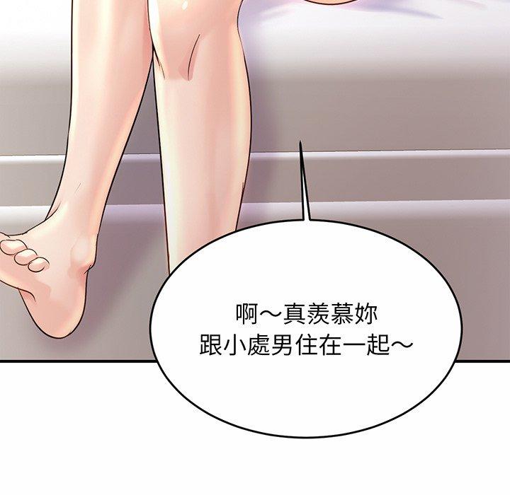 第3话 - 第90.jpg页