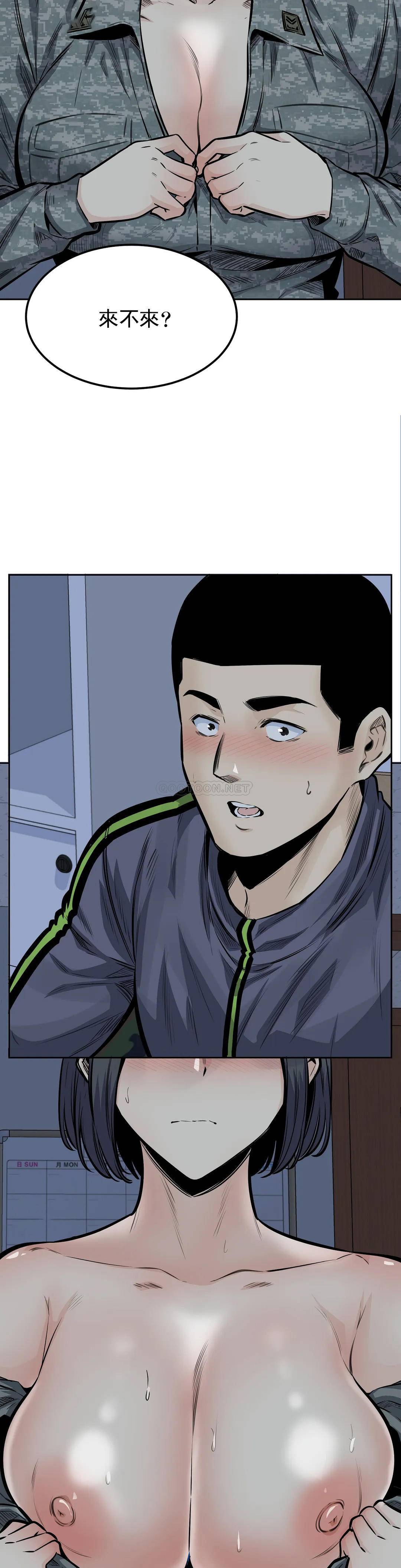 第31话-拜托停下 - 第14.jpg页