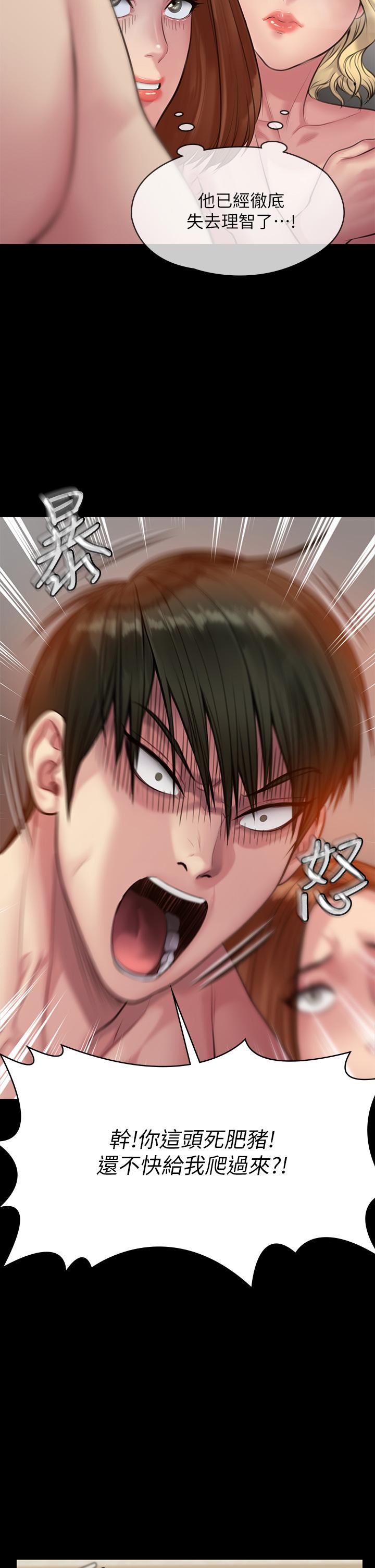第210話-被眼镜仔玷污而哭泣 - 第51.jpg页