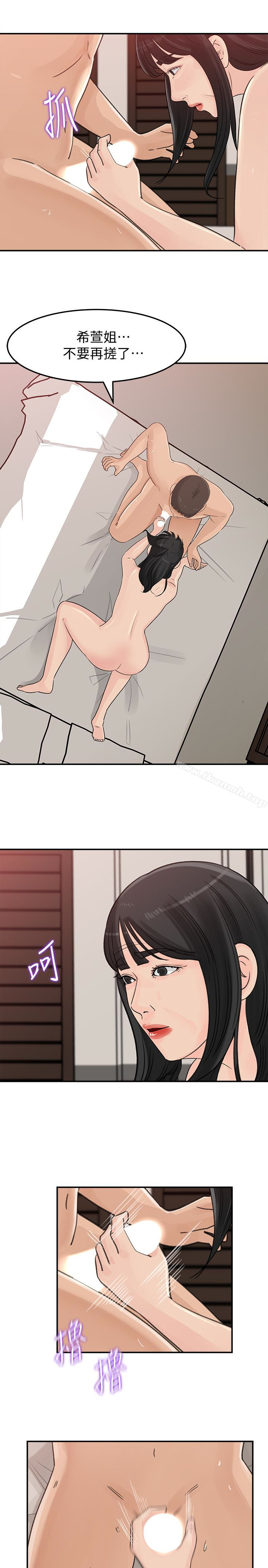 第31話-老婆被爸爸搶走的心情 - 第9.jpg页