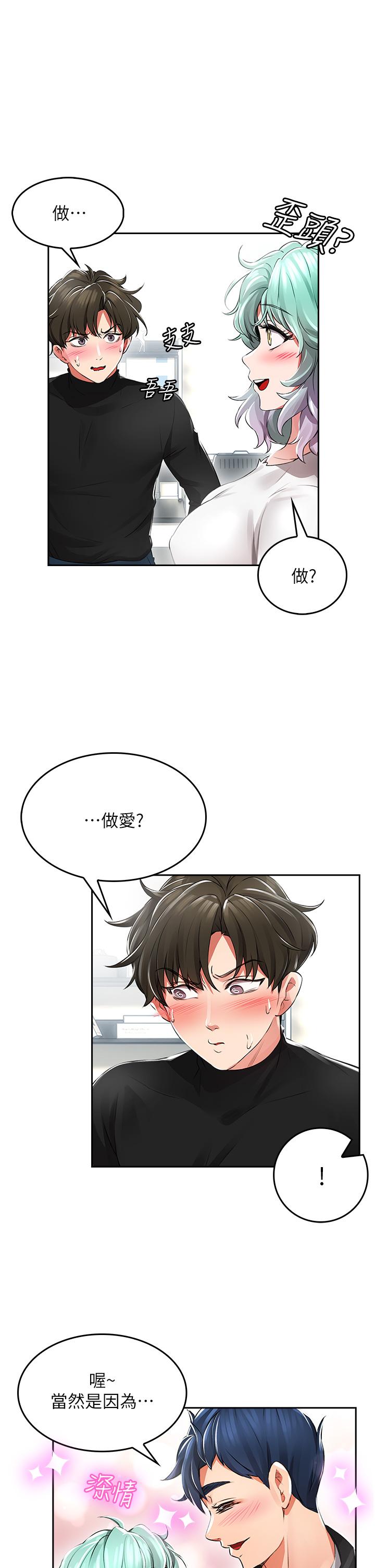 第1話-小心你後面 - 第47.jpg页