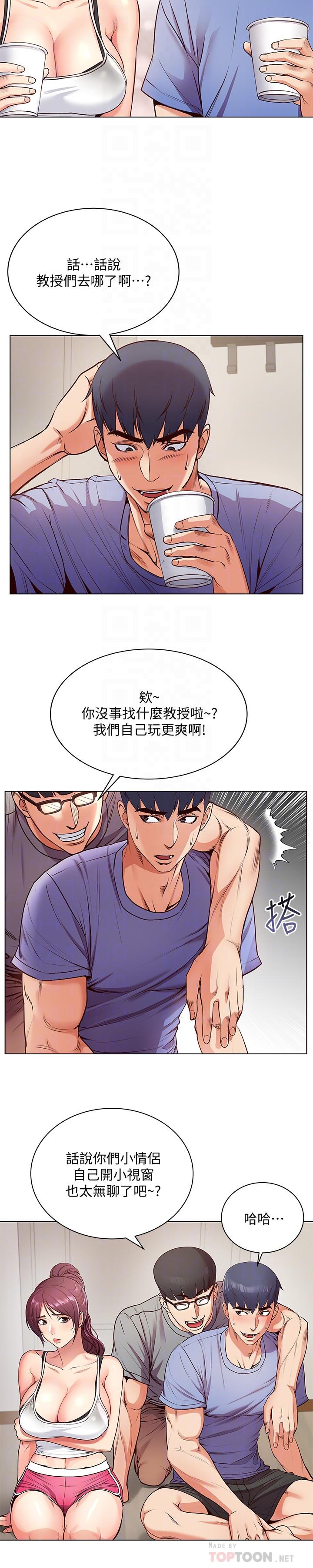 第31话-引人遐想的身材 - 第16.jpg页