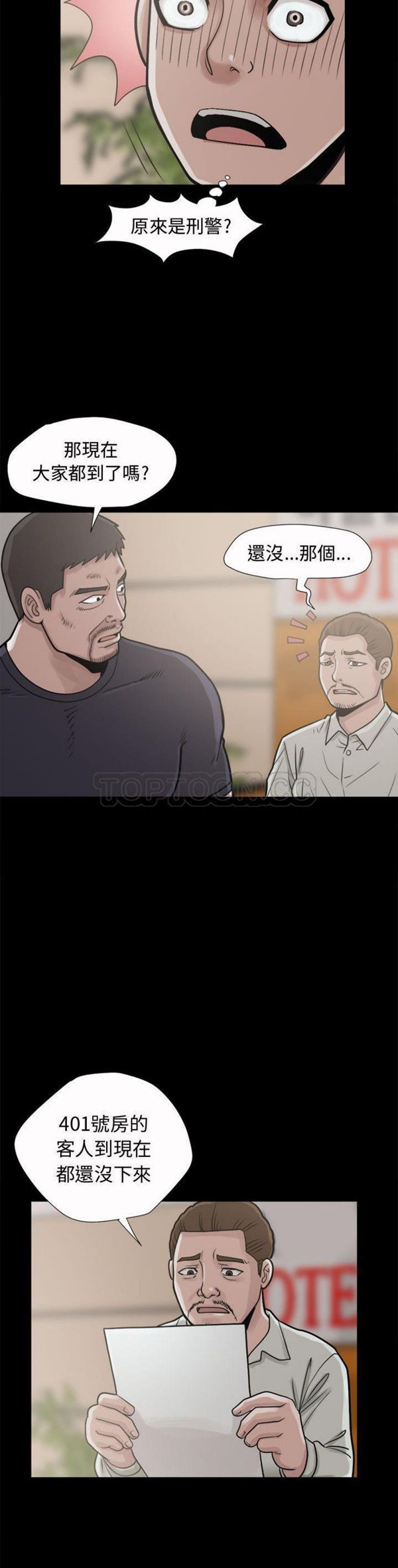 第 5 话 - 第36.jpg页