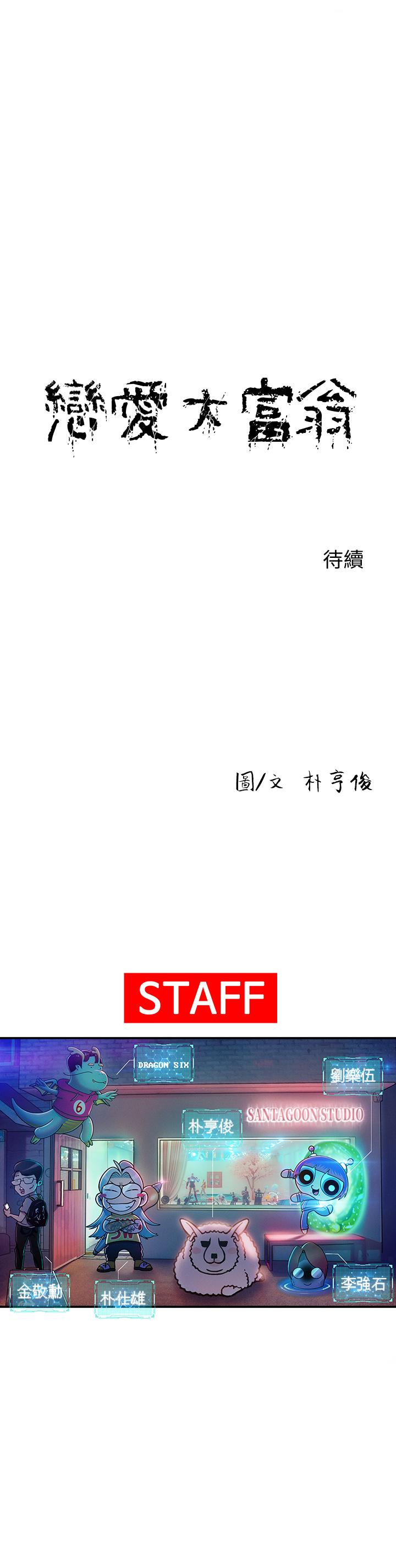 第18話-這個打賭我一定要贏 - 第55.jpg页