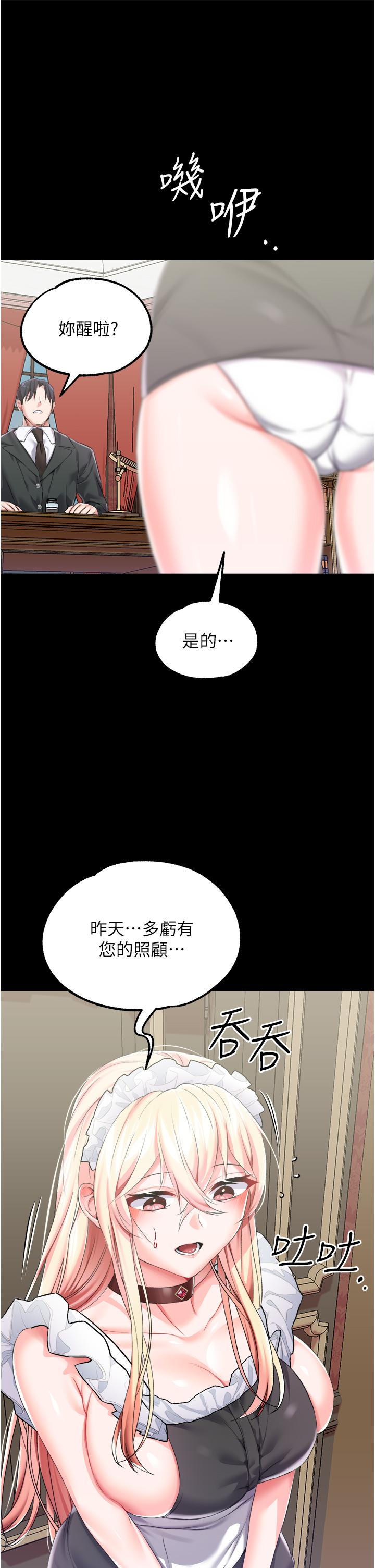 第27话-被操哭的小狗狗 - 第29.jpg页