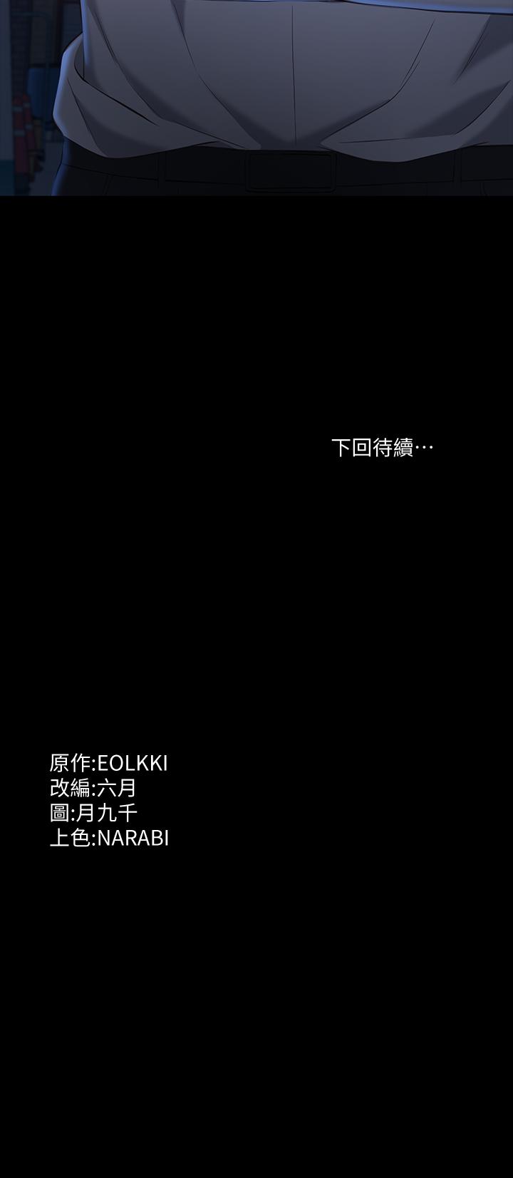 第30话-跟人家去叙叙旧嘛 - 第37.jpg页