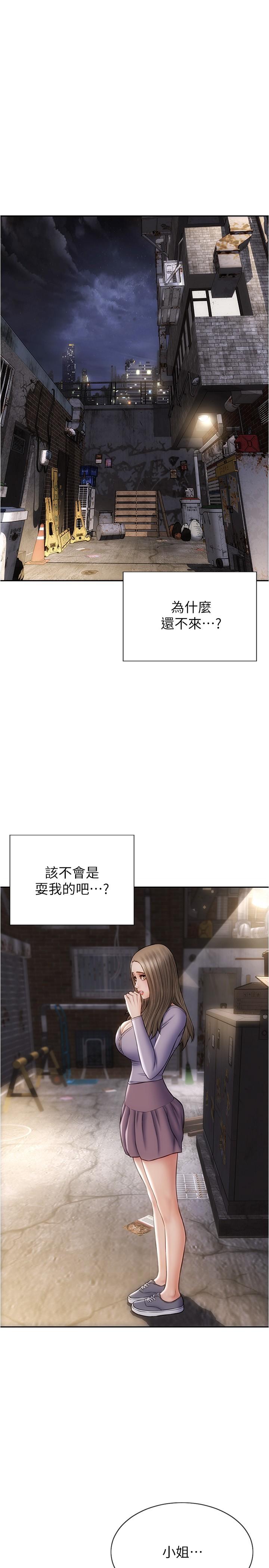 第17話-別有居心的原味內褲買家 - 第1.jpg页