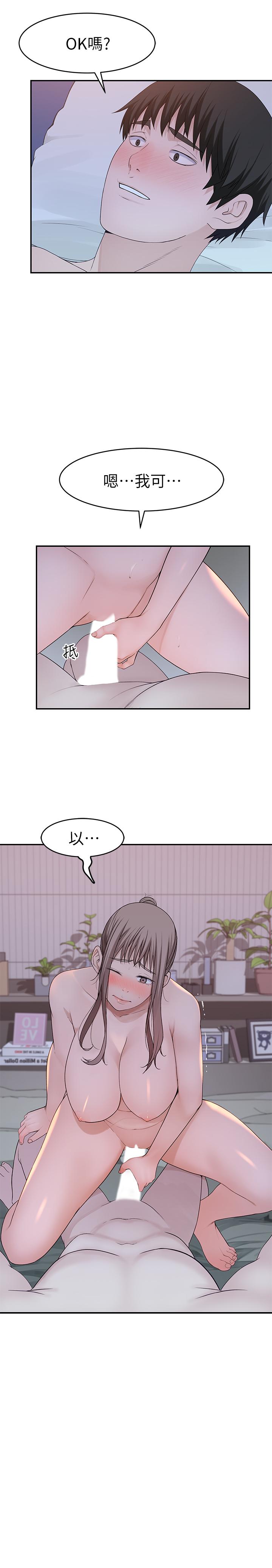 第34话-自己坐上来摇 - 第7.jpg页