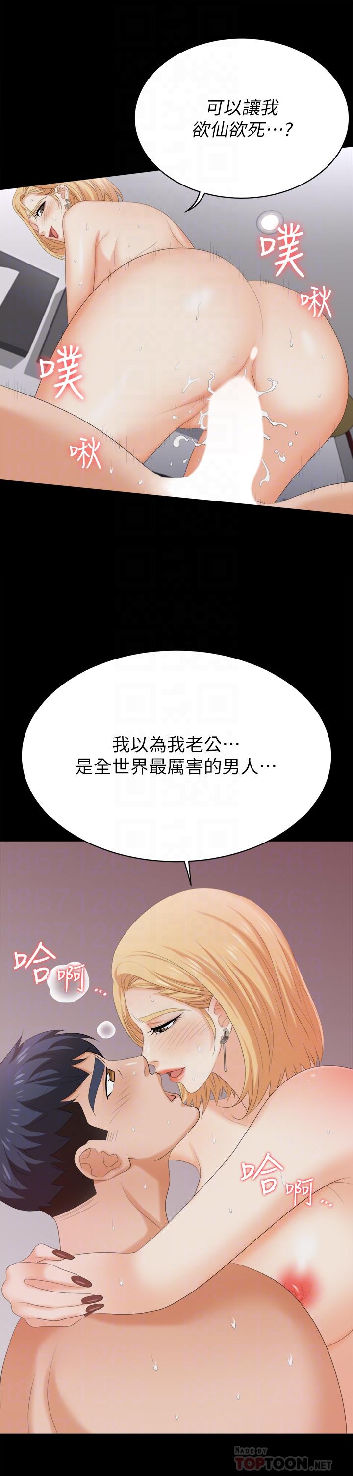 第84話-史上最淫亂的交換遊戲 - 第10.jpg页