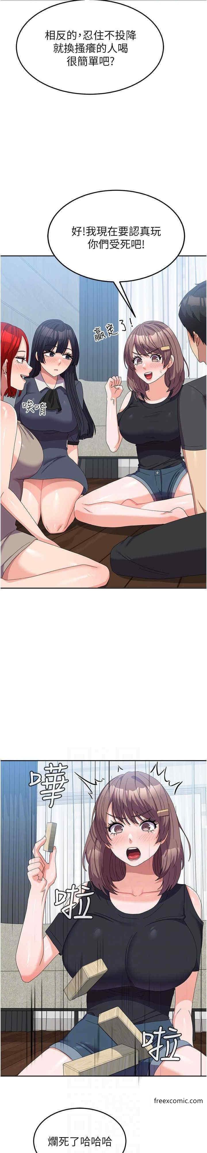 第44话-色色的喝酒游戏 - 第25.jpg页