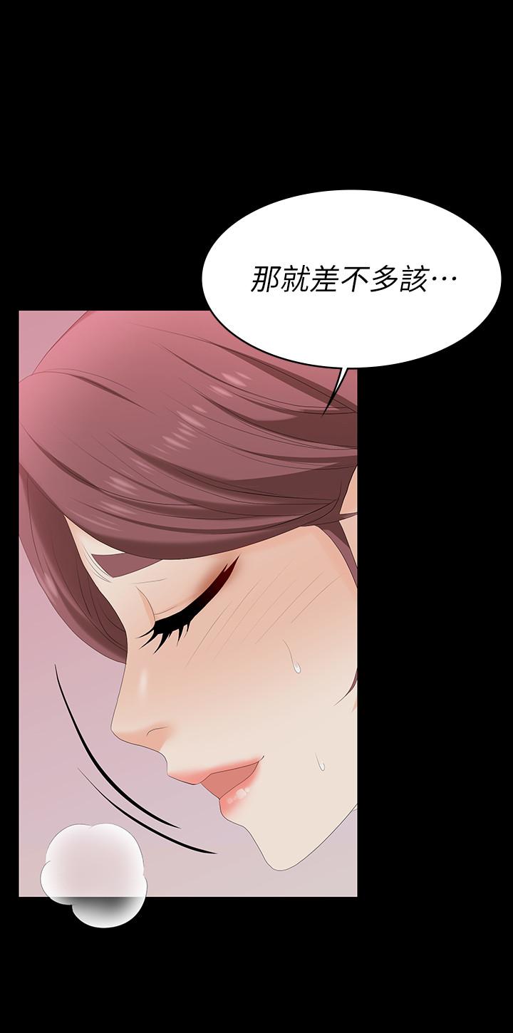 第57話-太爽了，一次根本不夠 - 第36.jpg页