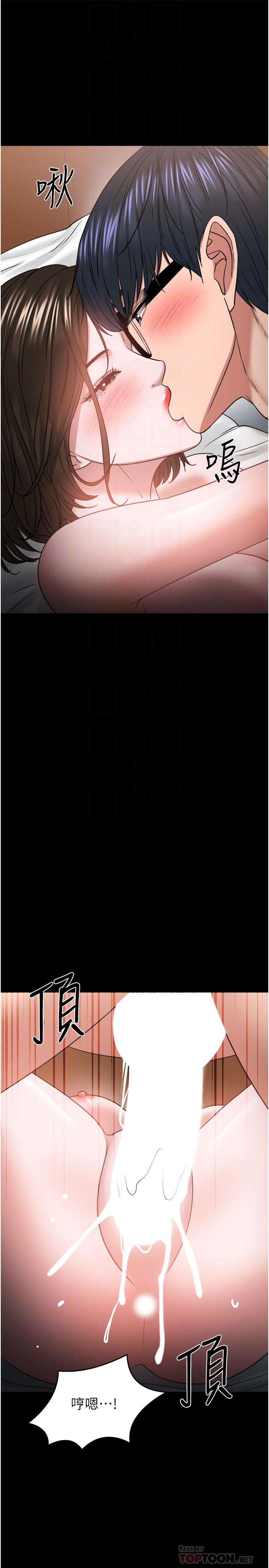 第37話-模範生連打炮都學得快 - 第10.jpg页