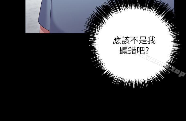 第9話-請妳和我做一次 - 第21.jpg页