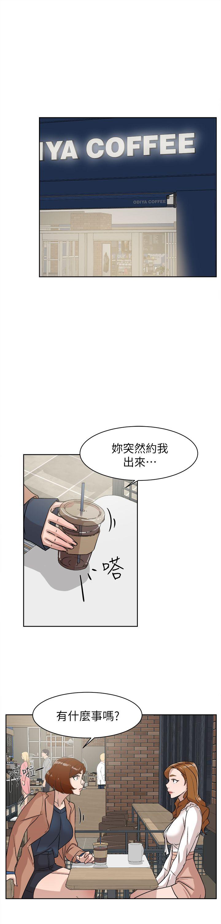 第59话 - 被看到也無所謂 - 第5.jpg页