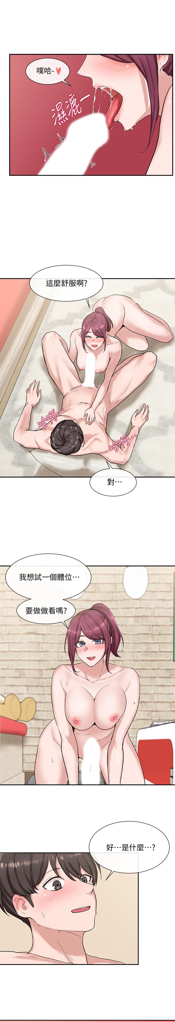 第13話-好舒服，繼續 - 第11.jpg页
