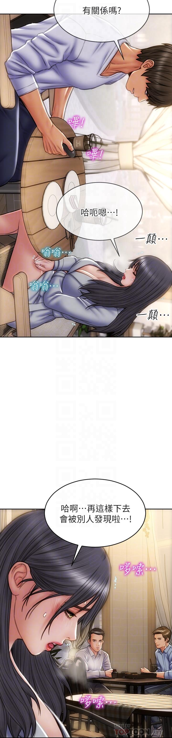 第41話-被高潮擊潰的自尊心 - 第8.jpg页