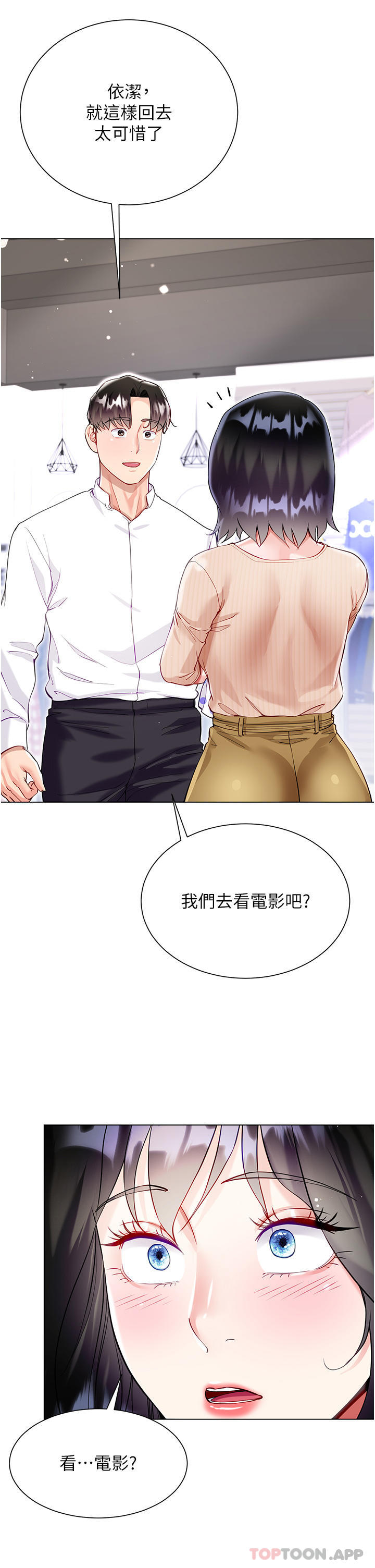 第49话-跟大嫂来发晨炮 - 第25.jpg页