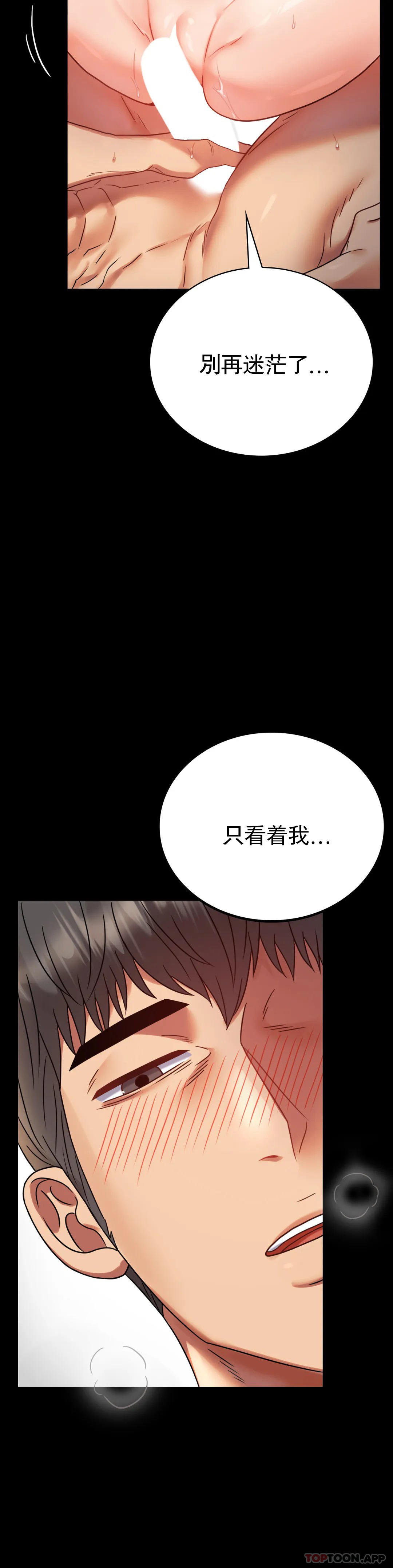 第40话-直到满意爲止 - 第7.jpg页