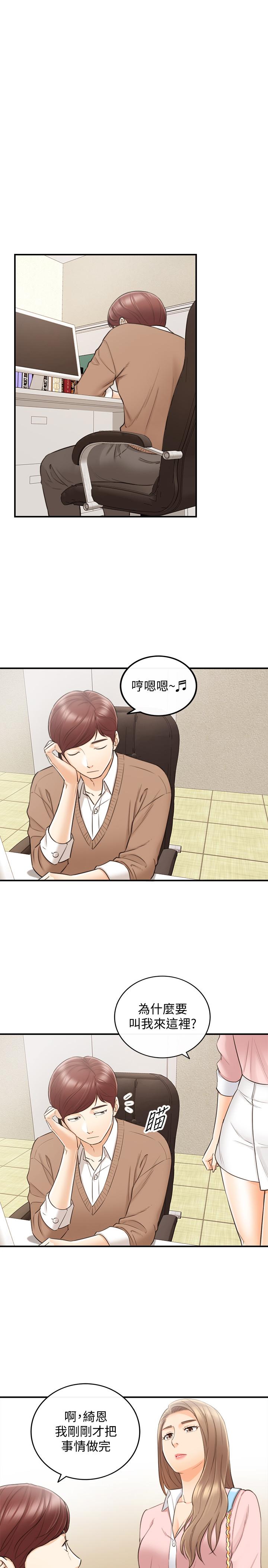 第27話-今晚一定要得到 - 第15.jpg页