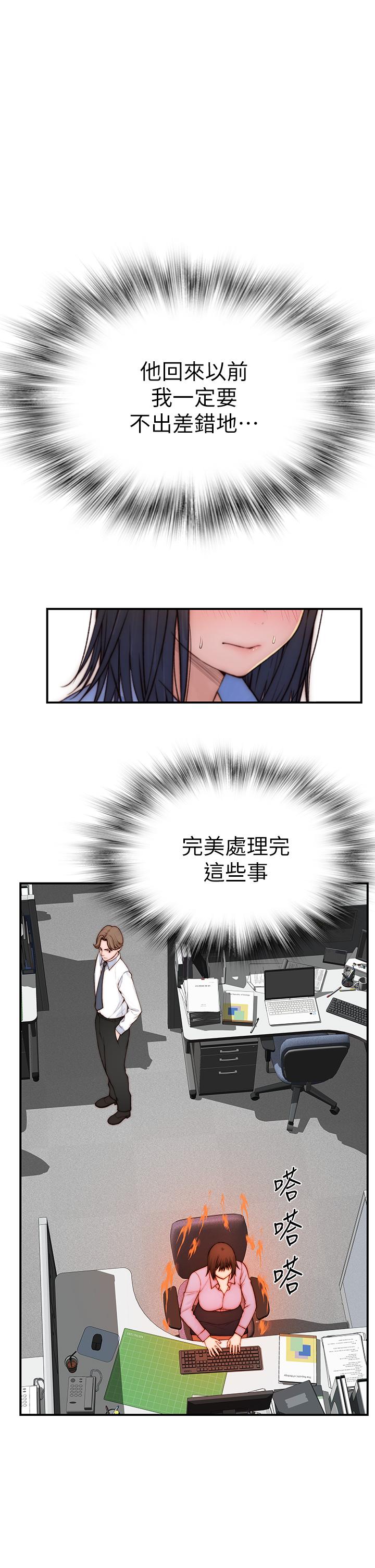 第93话-性感人妻的裸体围裙 - 第23.jpg页