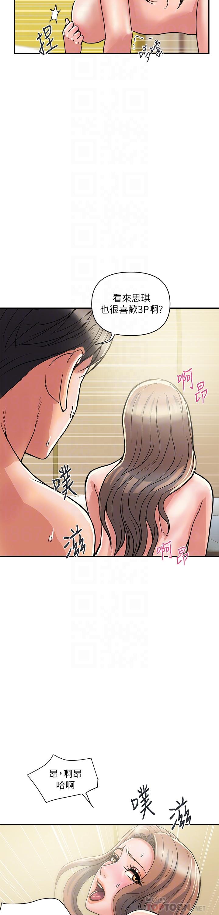 第40话-高潮连连的夜晚 - 第14.jpg页