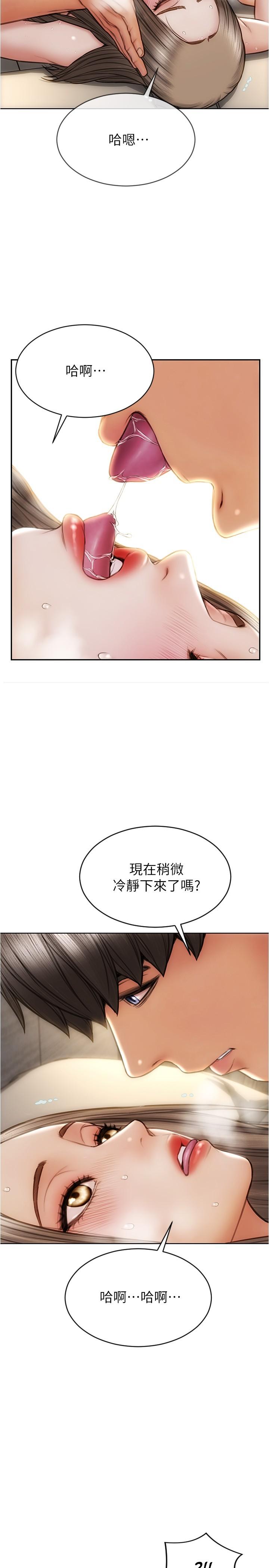 第20話-緊緻的處女滋味 - 第9.jpg页