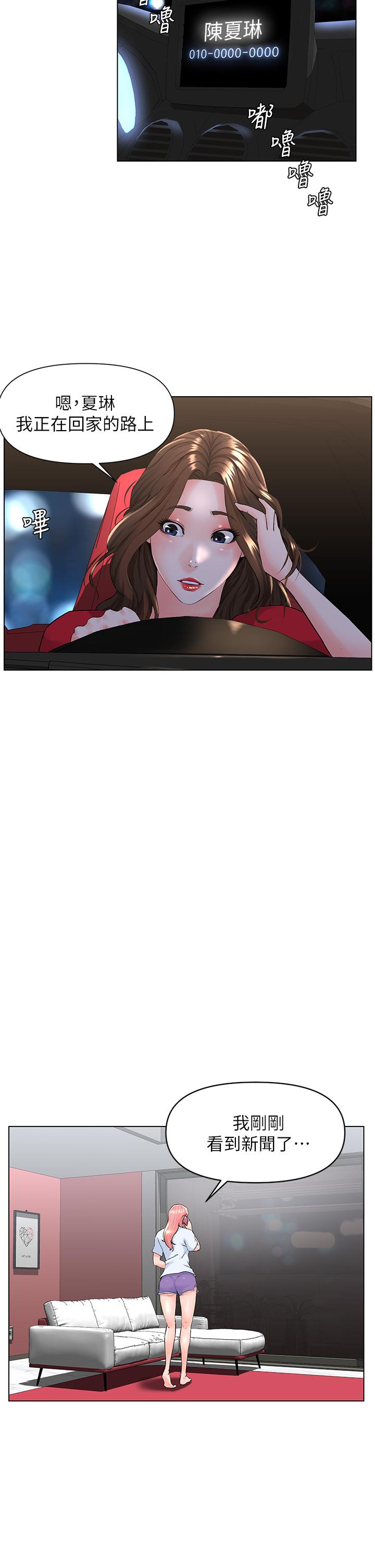 第6話-你不好奇女人的身體嗎 - 第3.jpg页