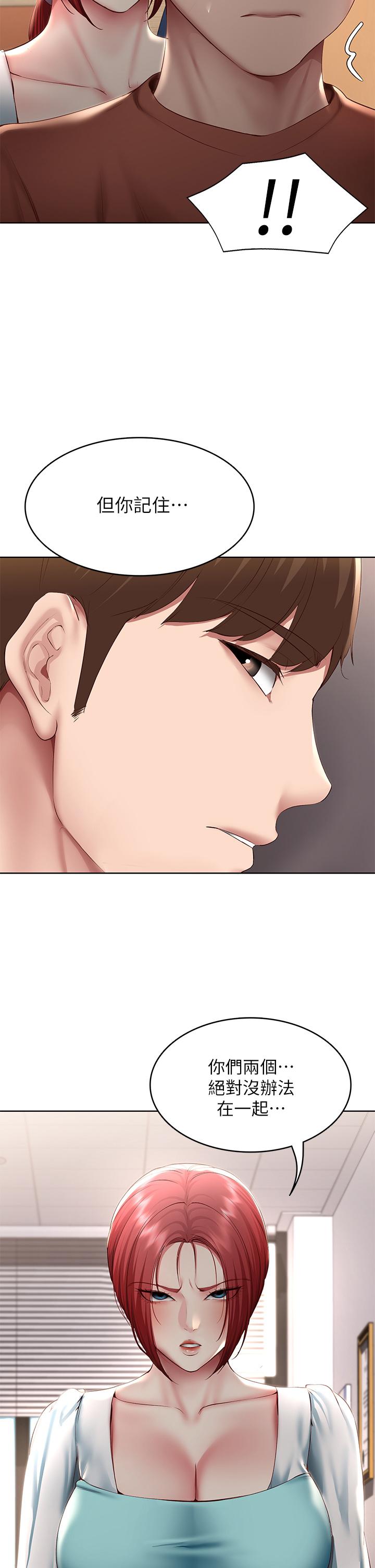 第116話-你朋友知道你上了他媽嗎 - 第28.jpg页
