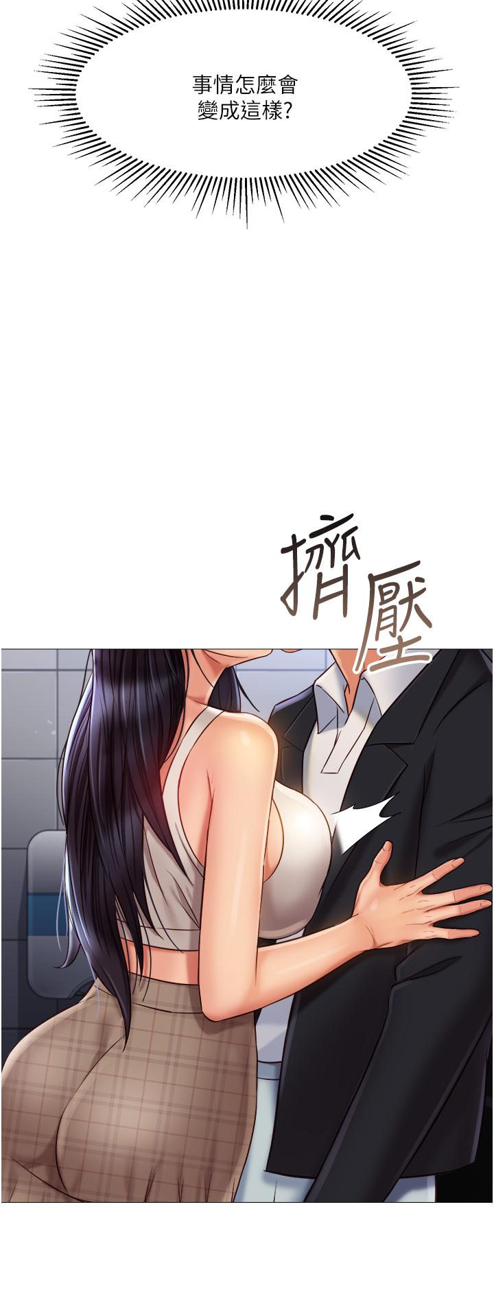 第61話-我的小穴很想念叔叔 - 第29.jpg页