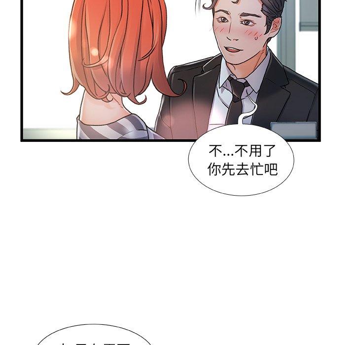 第 7 话 - 第71.jpg页