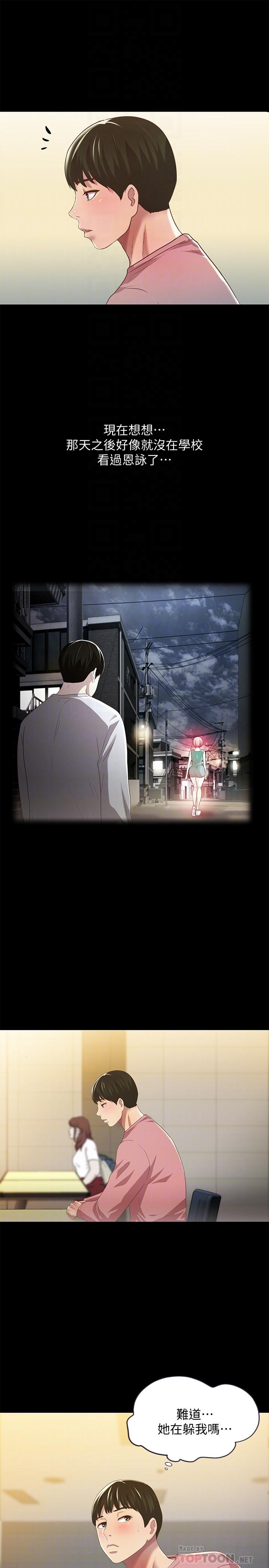 第56話-渴望愛情的柳書妍 - 第6.jpg页