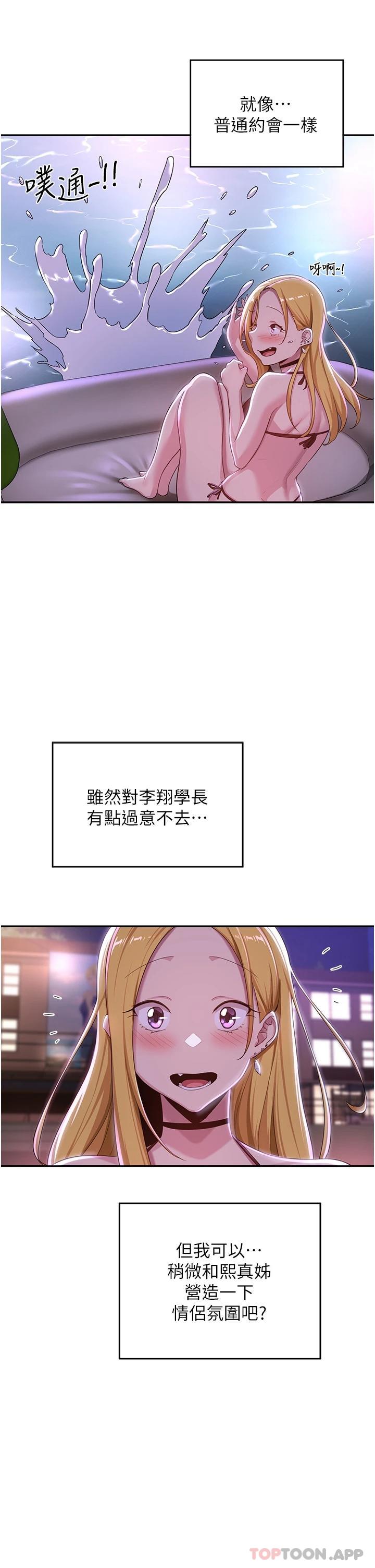 第64话-準备好了就开战吧 - 第27.jpg页