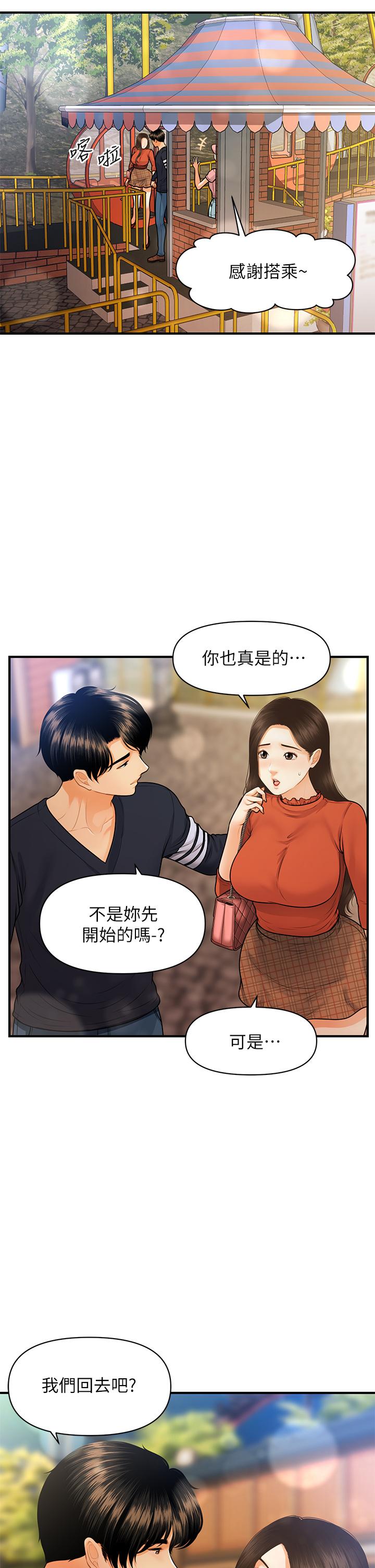 第64話-飢渴難耐的車震 - 第15.jpg页