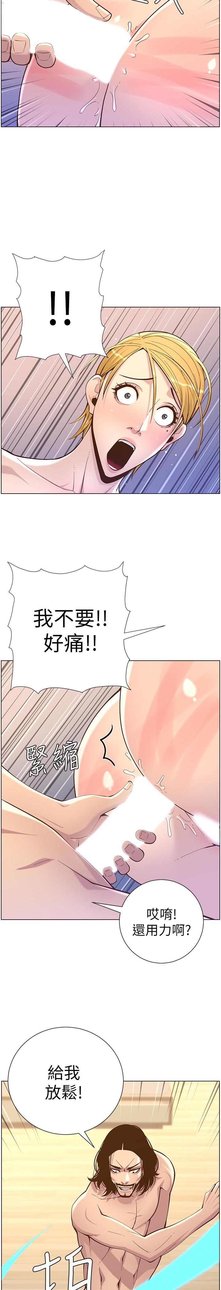 第74话-张妍希，我一定要干到你 - 第2.jpg页