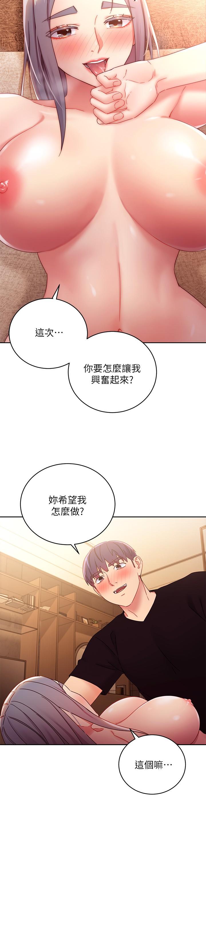 第83話-讓我興奮起來 - 第7.jpg页