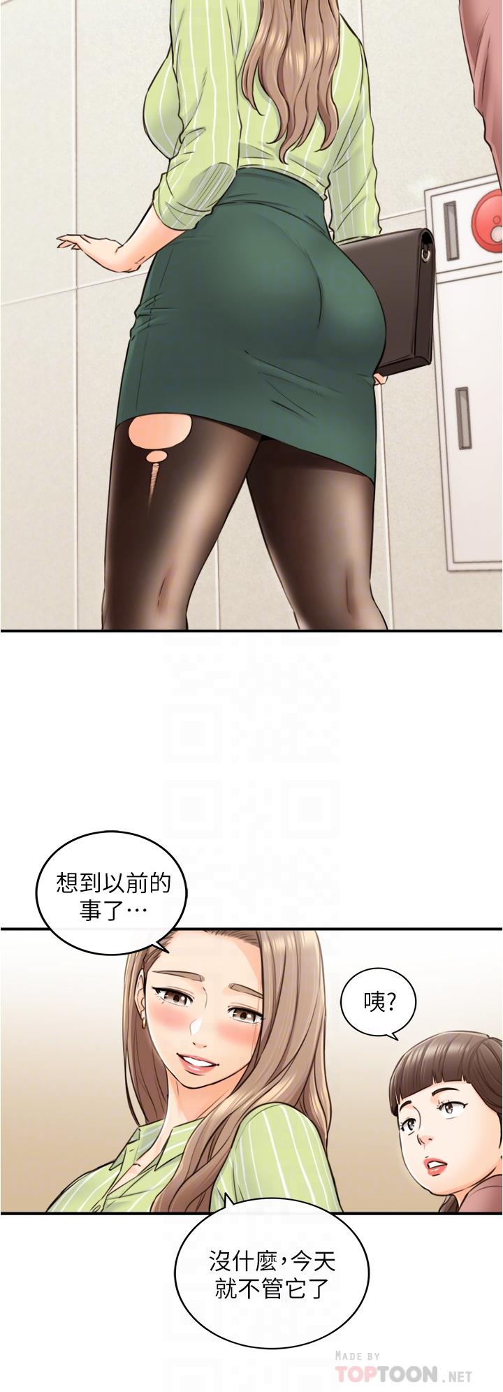 第113話 最終話-我永遠的正妹小主管 - 第12.jpg页